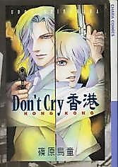 Cover image for Don't Cry Hong Kong