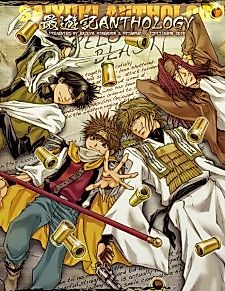 Cover image for Saiyuki Anthology