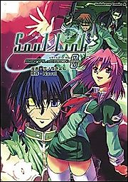 Cover image for Soul Link - Signal-Code: 0