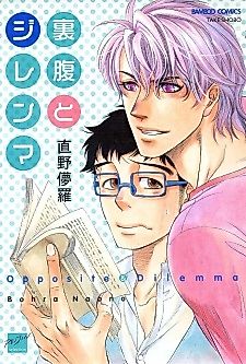 Cover image for Opposite & Dilemma