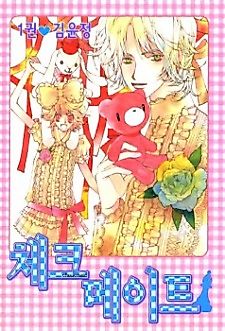 Cover image for Checkmate