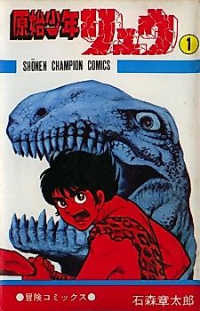 Cover image for Primitive Boy Ryu