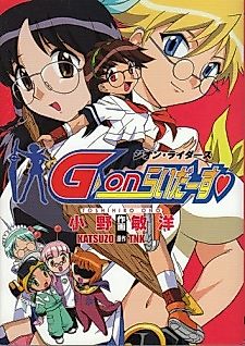 Cover image for G-on Riders