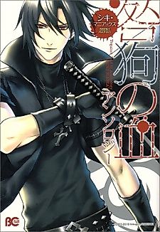 Cover image for Togainu no Chi Anthology - Shiki Maniacs