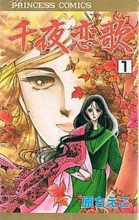 Cover image for 1000 Nights Love Song