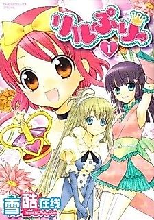 Cover image for Lilpri