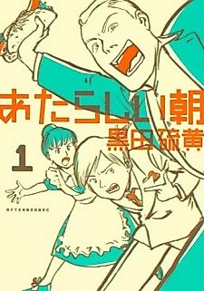 Cover image for Atarashii Asa