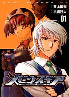 Cover image for Mebius Gear