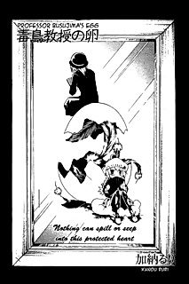 Cover image for Professor Busujima's Egg