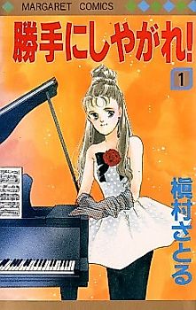 Cover image for Katte ni Shiyagare!