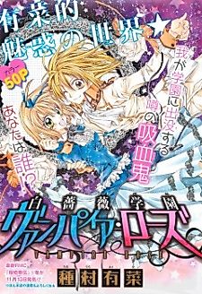 Cover image for White Rose Academy Vampire Rose