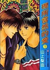 Cover image for Treasure