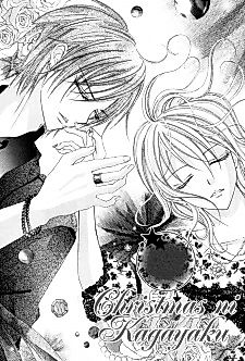 Cover image for Christmas ni Kagayaku