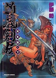 Cover image for Zanmakenden