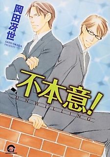 Cover image for Fuhoni