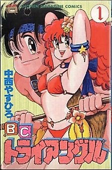Cover image for B.C. Toraianguru