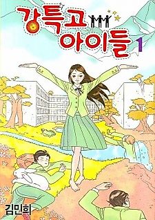 Cover image for Gang Special High School Kids