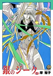 Cover image for Gin no Jeek