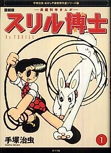 Cover image for Dr. Thrill