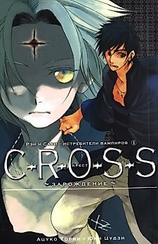 Cover image for Seitoubatsutai Rei + Saki