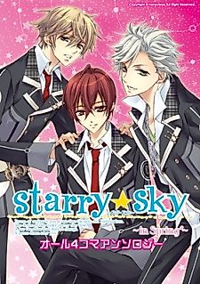 Cover image for Starry☆Sky ~in Spring~ 4-koma Anthology