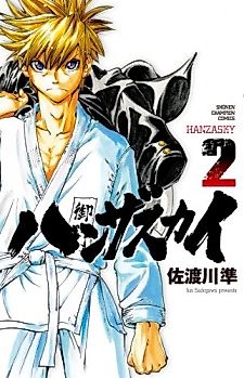 Cover image for Hanzasky