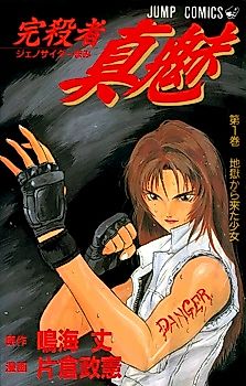 Cover image for Kansatsusha Mami
