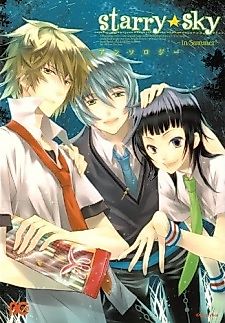 Cover image for Starry☆Sky ~in Summer~ Anthology