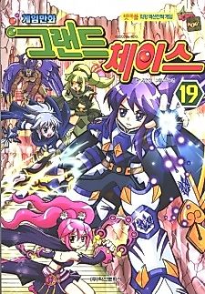 Cover image for Grand Chase