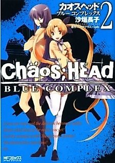 Cover image for Chaos;Head: Blue Complex