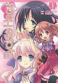 Cover image for Flyable Heart