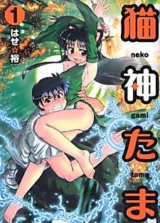 Cover image for Neko Gami Tama