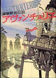 Cover image for Aventurier: Explorer's Legends