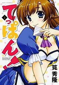 Cover image for Teppan!