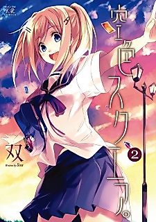Cover image for Sky Blue Square