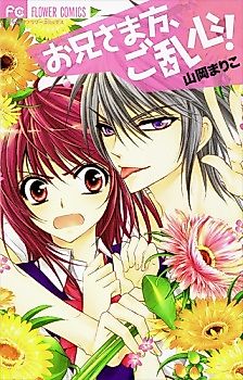 Cover image for Oniisamakata, Go-ranshin!