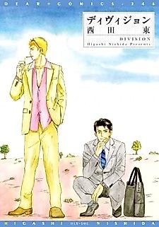 Cover image for Division
