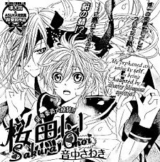 Cover image for Sakura Omoi