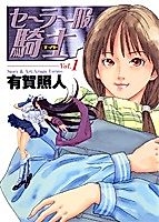 Cover image for Sailor Knight