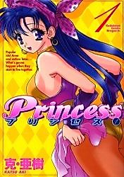 Cover image for Idol Sousei Densetsu