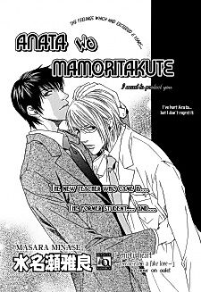Cover image for I Want To Protect You
