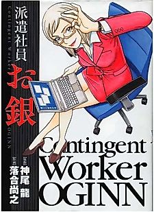 Cover image for Dispatch Employee Ogin
