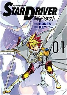Cover image for Star Driver - Kagayaki no Takuto