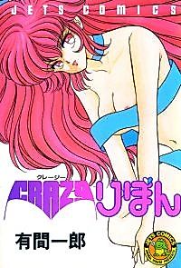 Cover image for Crazy Ribbon