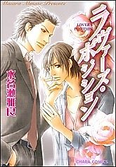 Cover image for Love Damage