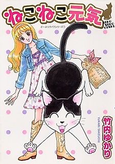 Cover image for Neko Neko Genki