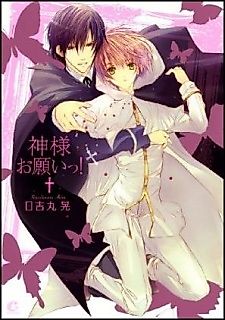 Cover image for Kami-sama Onegai!