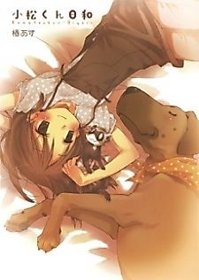 Cover image for Komatsu-kun Hiyori