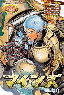 Cover image for Minds