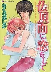 Cover image for Love is made with a Sullen Look